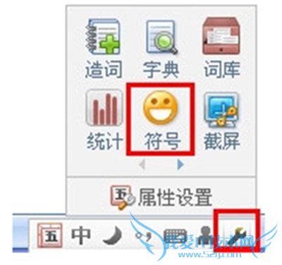 qq五笔怎么打出特殊符号