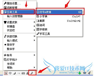 qq五笔怎么打出特殊符号