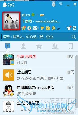 QQ怎么取消对话框中提示“正在输入”状态 三联