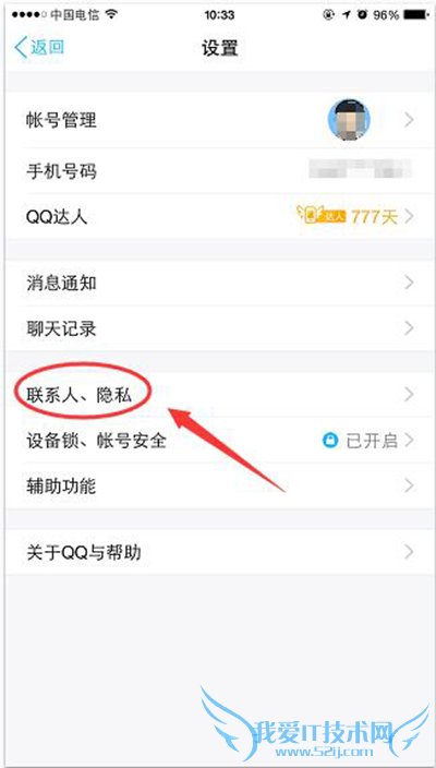 手机QQ不显示网络状态方法