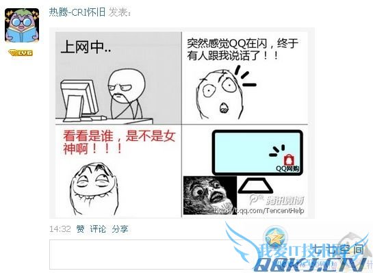 QQ空间群组动态入口,群聊图片等发布新功能