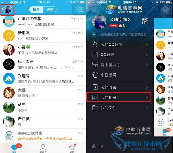 ֻQQôϴƬռ ֻqqϴͼƬ᷽