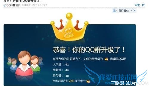 QQȺԱȼʲô 