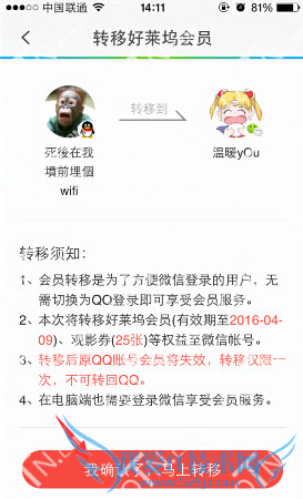 qqԱת΢ qqԱôת΢˺