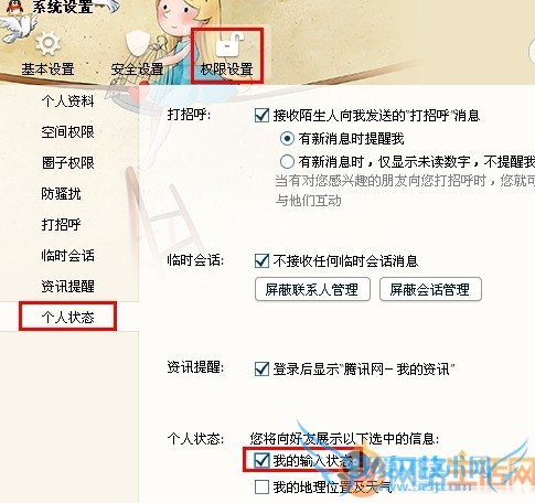 qq2013ôȡ qq״̬ôȡ