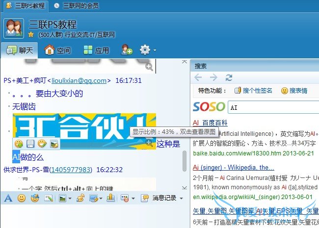 如何关闭qq聊天框里面出现的边搜边聊栏目呢? 三联