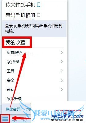 QQ 6.1ңҵղأϢɷ 