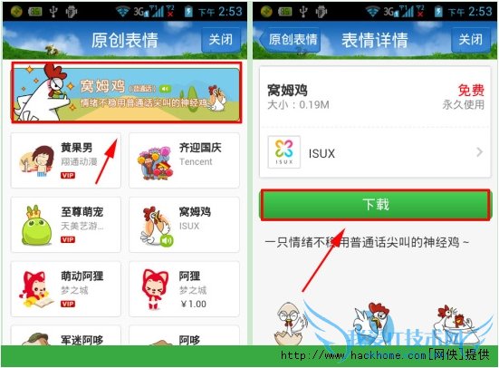 ֻQQʹͼĽ̳[ͼ]ͼƬ3