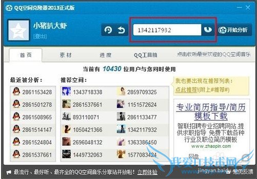 qqռô¡ QQռ¡ʹý̳