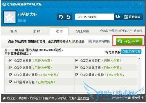 qqռô¡ QQռ¡ʹý̳