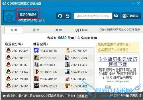 qqռô¡ QQռ¡ʹý̳