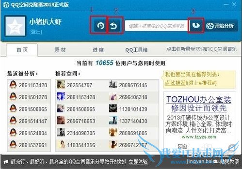 qqռô¡ QQռ¡ʹý̳