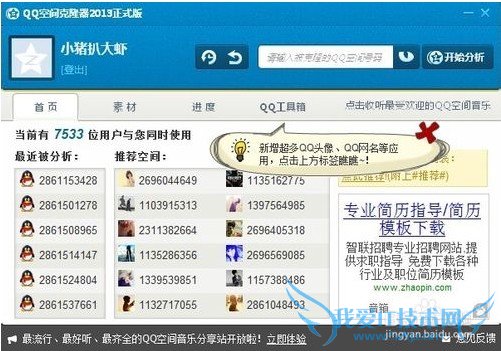 qqռô¡ QQռ¡ʹý̳