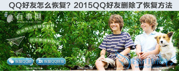 QQôָ2015QQɾ˻ָ