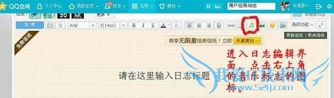 win7ϵͳQQռд־ֽ̳