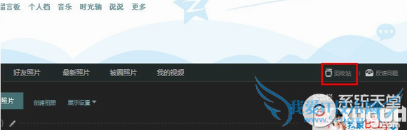 qq空间照片删除了怎么恢复? 三联