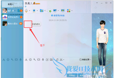 qq͸ͷôŪ2016QQ͸ͷ޸ķ