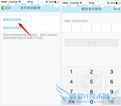 ֻQQô޸֧룿QQǮ֧޸Ľ̳