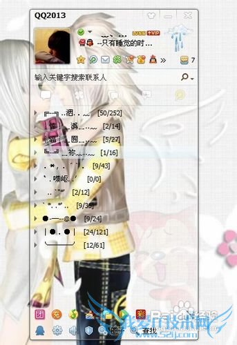 qq2013͸Ƥ̳
