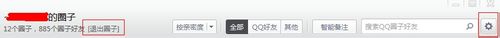 ͣqqȦӣ˳QQȦӵķ