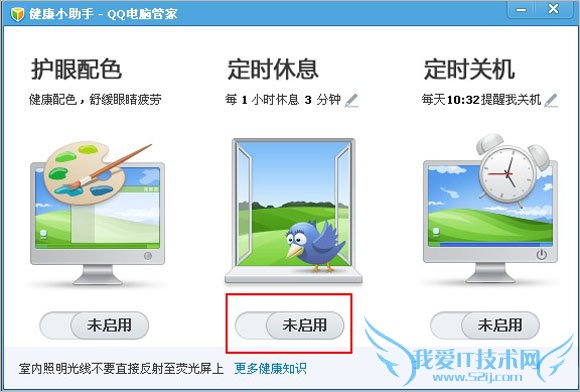 QQԹܼңʲôǶʱϢʹã ̳