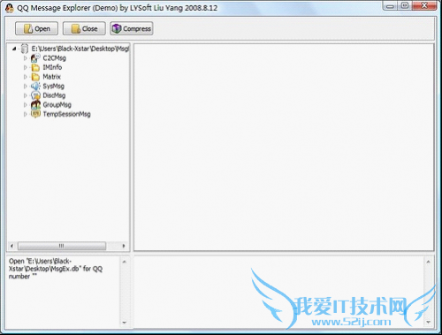 QQMessageExplorer޸qq¼ ̳