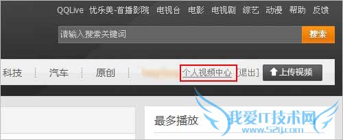 如何点亮QQ播客图标?qq播客怎么点亮图标? 三联