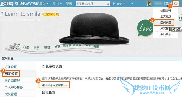 如何设置“说说”评论审核? 三联