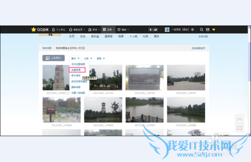 qq空间怎么删除照片