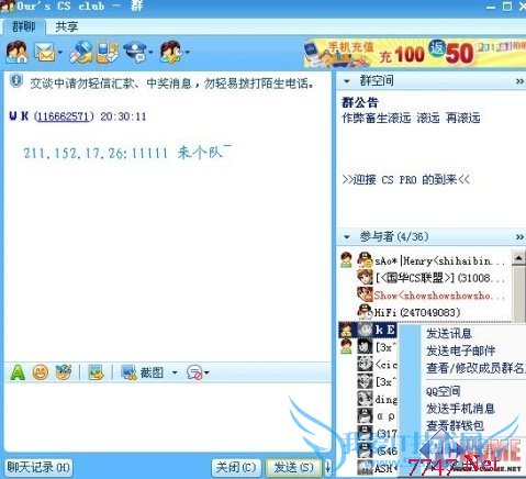 教你用QQ截图截取右键菜单 三联