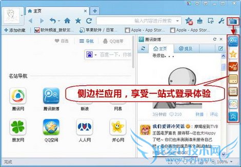QQ浏览器乐享在线生活 三联教程