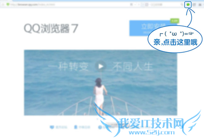 qq浏览器7