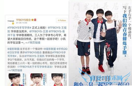 qq怎么替换tfboys字体 三联