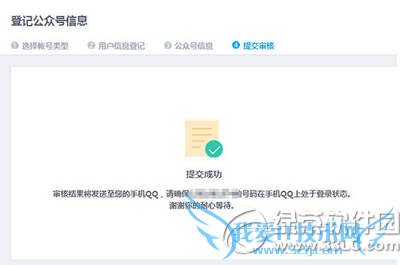 怎么注册qq公众号 qq公众号注册方法流程6