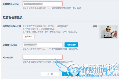 怎么注册qq公众号 qq公众号注册方法流程3