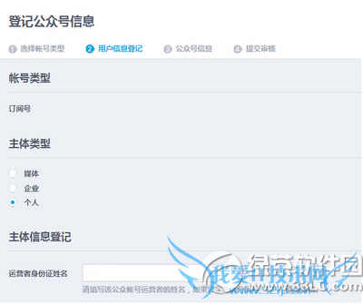 怎么注册qq公众号 qq公众号注册方法流程2