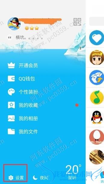 手机QQ2016查看登陆记录的方法
