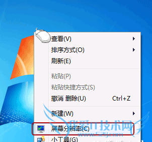 QQ截图屏幕局部放大怎么解决 三联