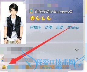 如何清除去别人QQ空间的访问记录 三联