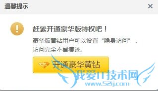 怎么清除去别人qq空间的访问记录