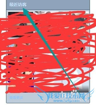 怎么清除去别人qq空间的访问记录