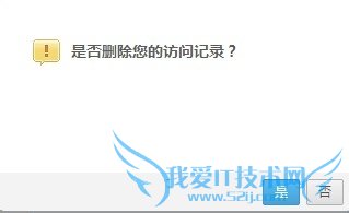 怎么清除去别人qq空间的访问记录