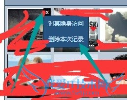 怎么清除去别人qq空间的访问记录