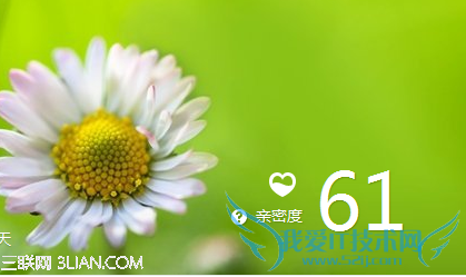 qq空间亲密度怎么看? 三联