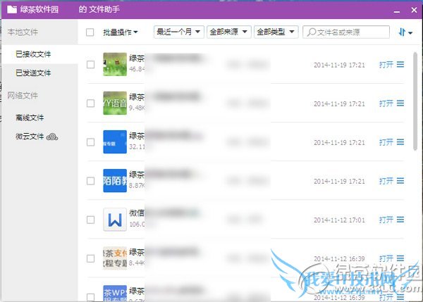 qq离线文件保存在哪里?发送的离线文件保存路径2