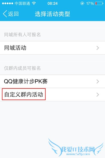 手机QQ群活动在哪?手机QQ怎么创建群活动?