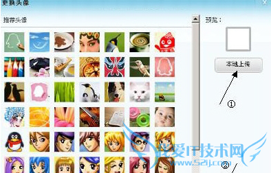 qq透明头像不显示怎么办 qq透明头像变黑解决办法