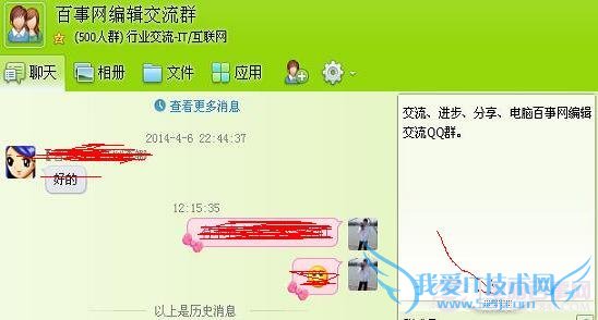 qq群广场怎么进 三联