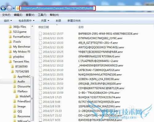怎么复制QQ语音消息
