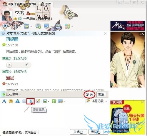 怎么复制QQ语音消息 三联